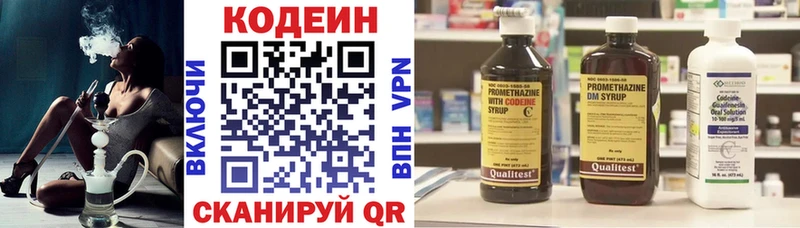 где продают   Краснослободск  Кодеин напиток Lean (лин) 