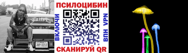 Псилоцибиновые грибы ЛСД  Краснослободск 